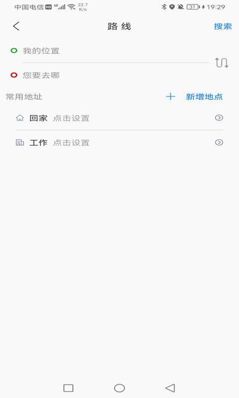 公交E出行