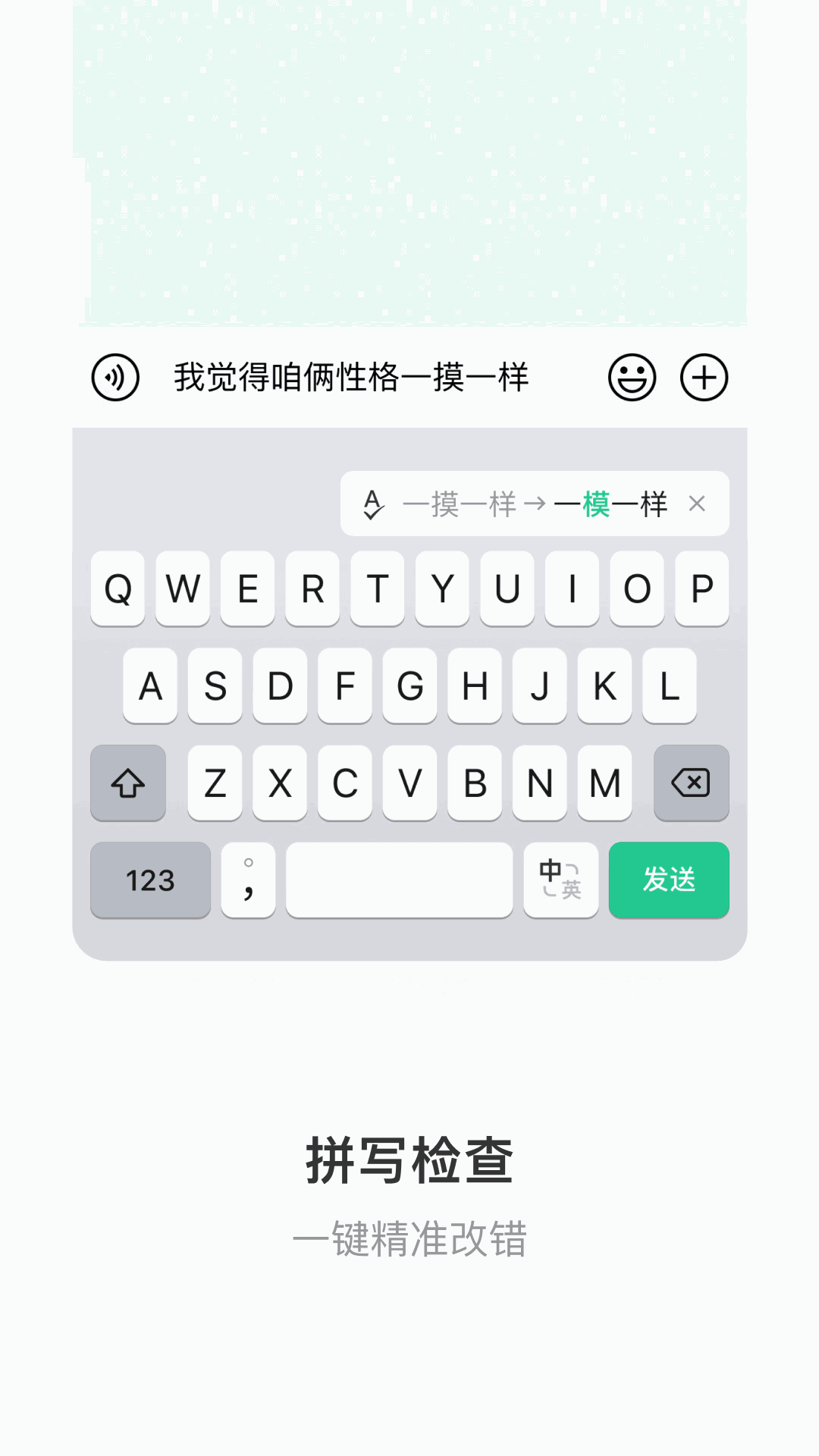 微信键盘