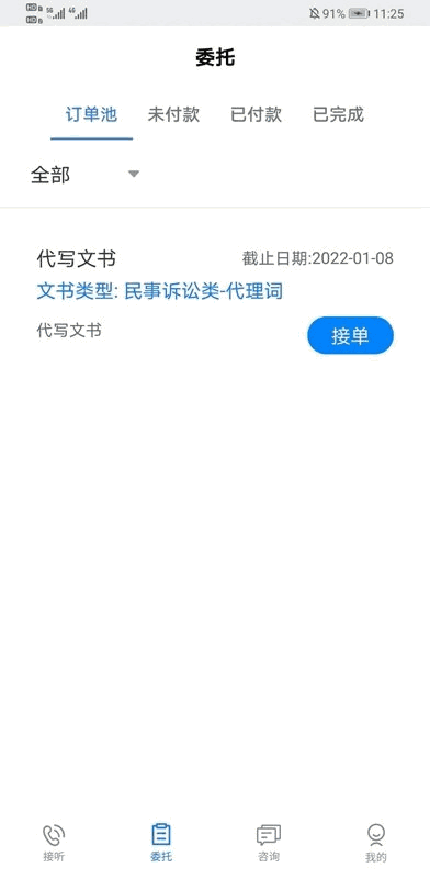 法理堂