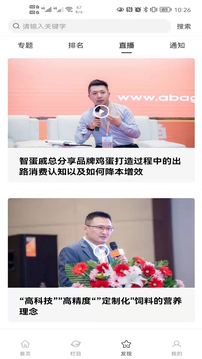 智蛋管家