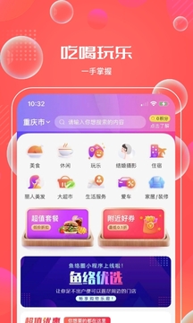 鱼络圈