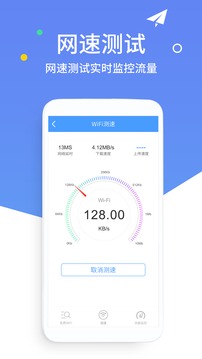 万能WiFi密码