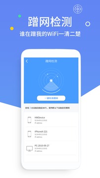 万能WiFi密码