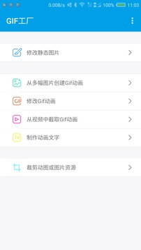 GIF工厂