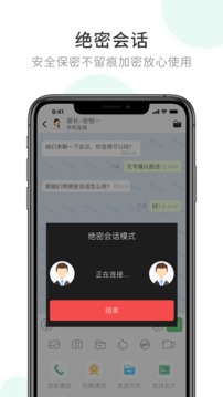 安信通