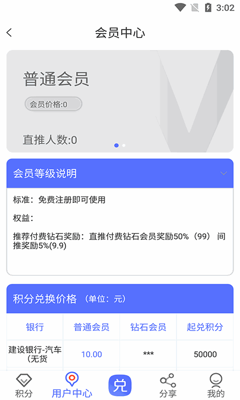 小旭积分天下