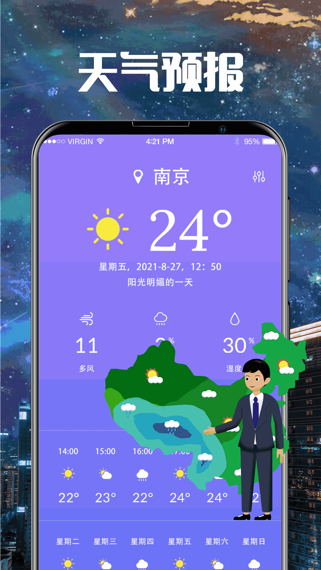 卫星云图