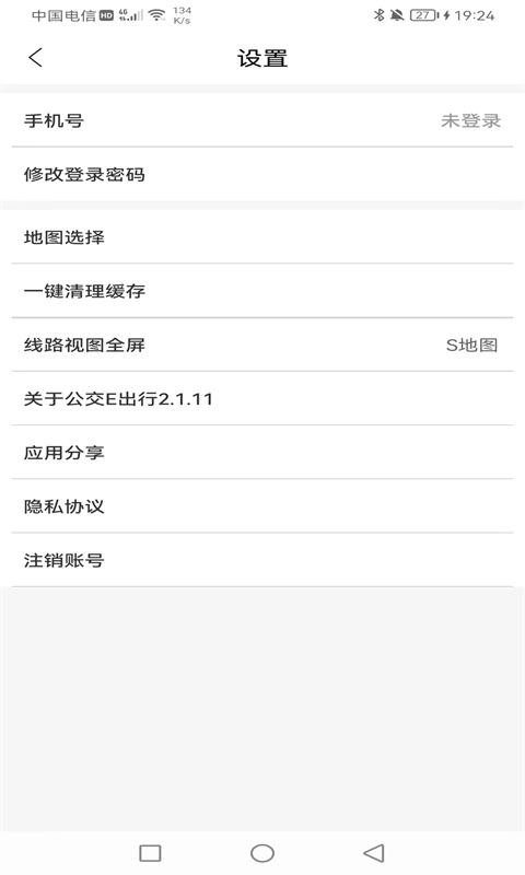 公交E出行