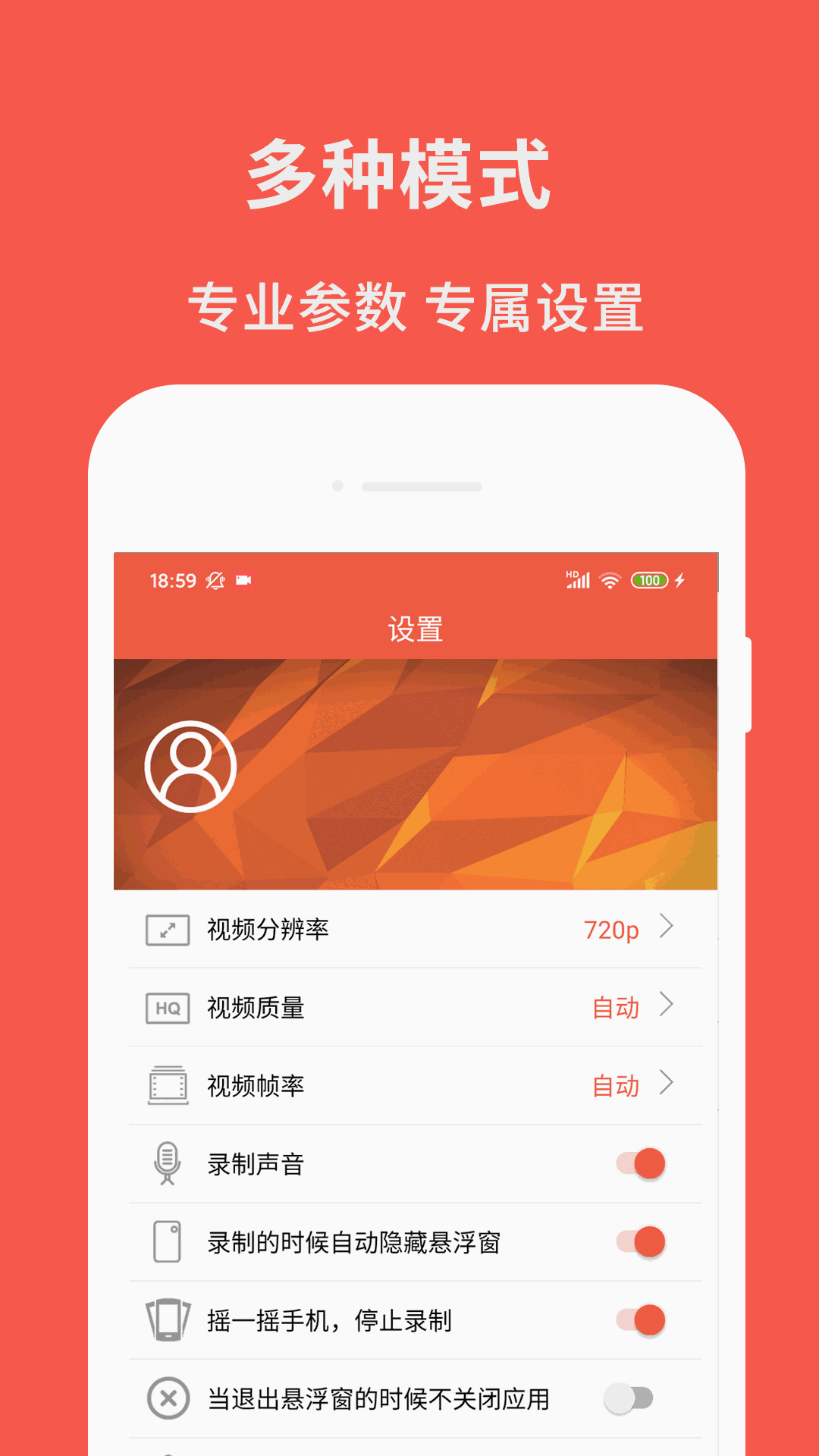 屏幕录制