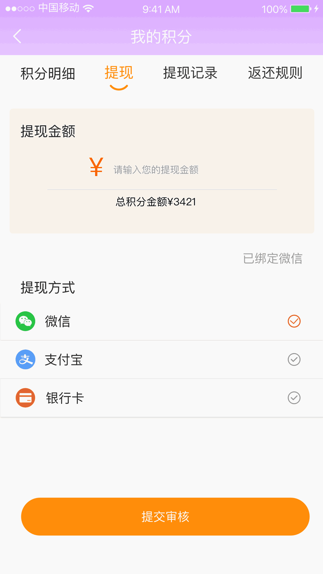 悦享名媛