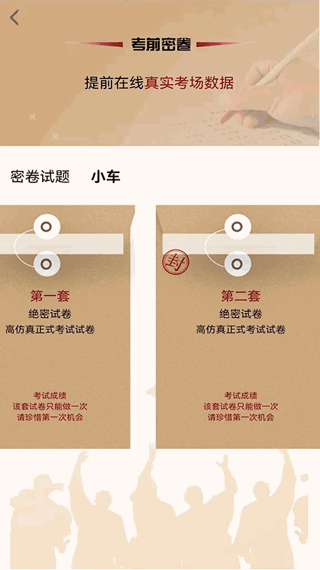 驾顺通