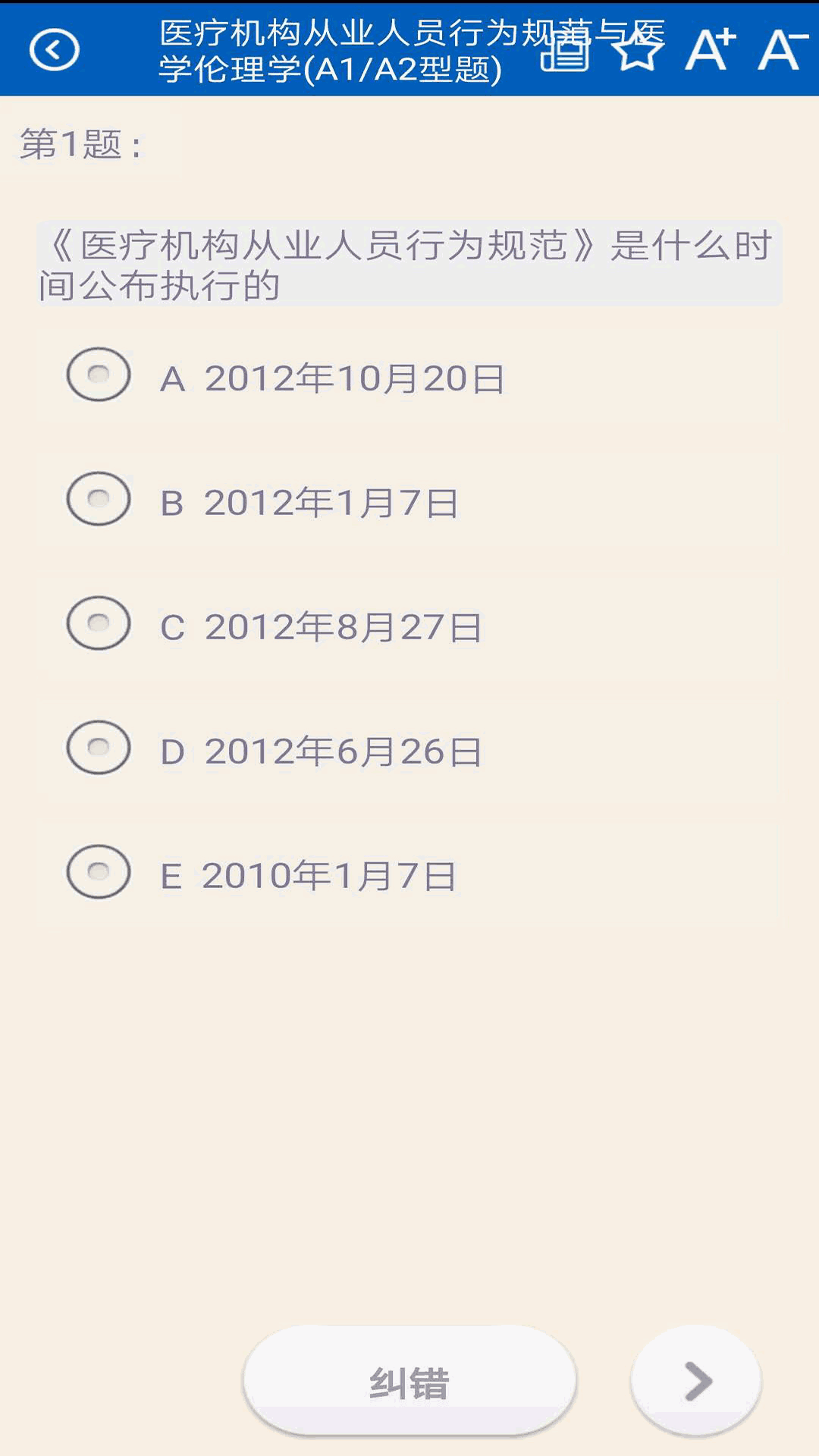 助考之星