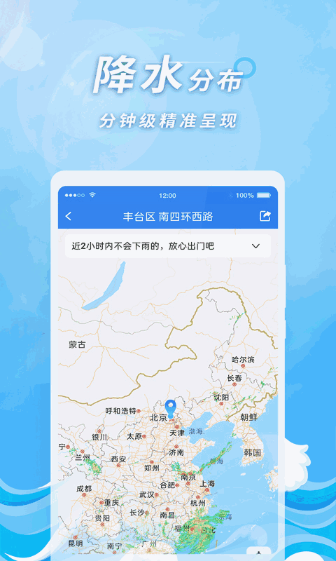 橡果天气