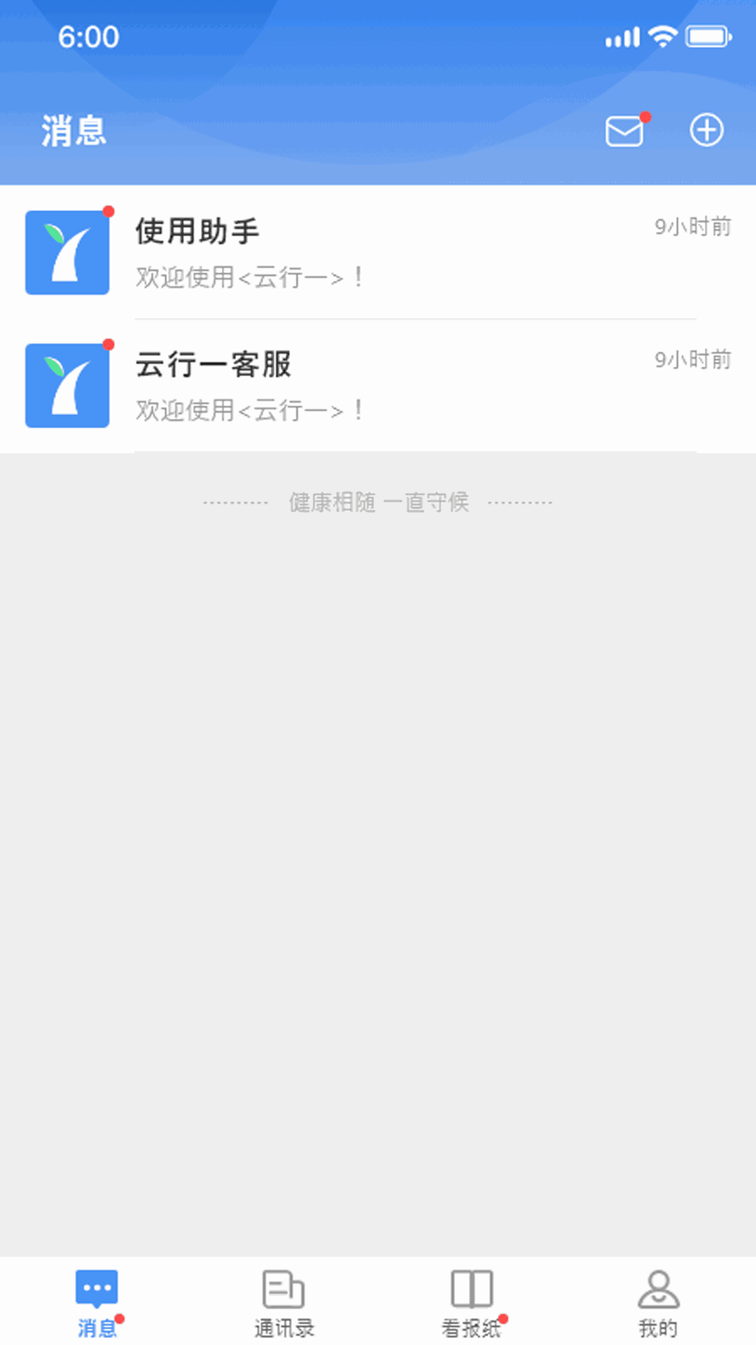 云行一