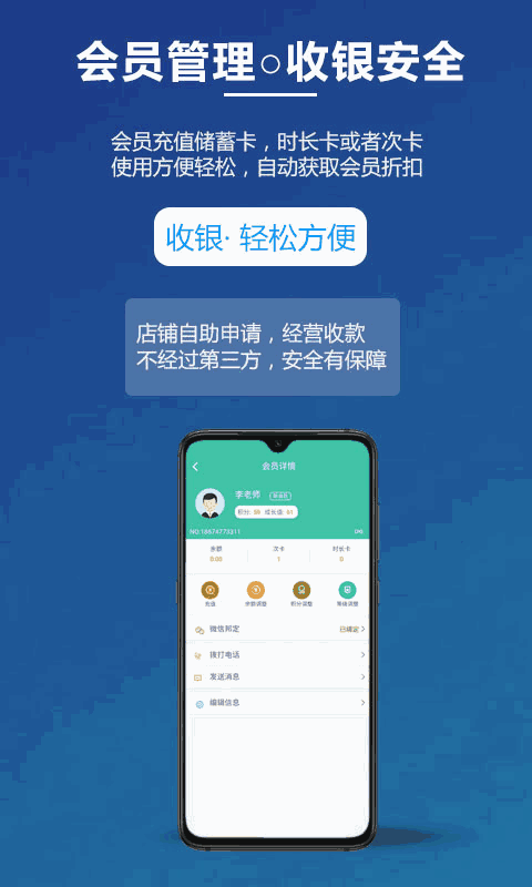 乐开店