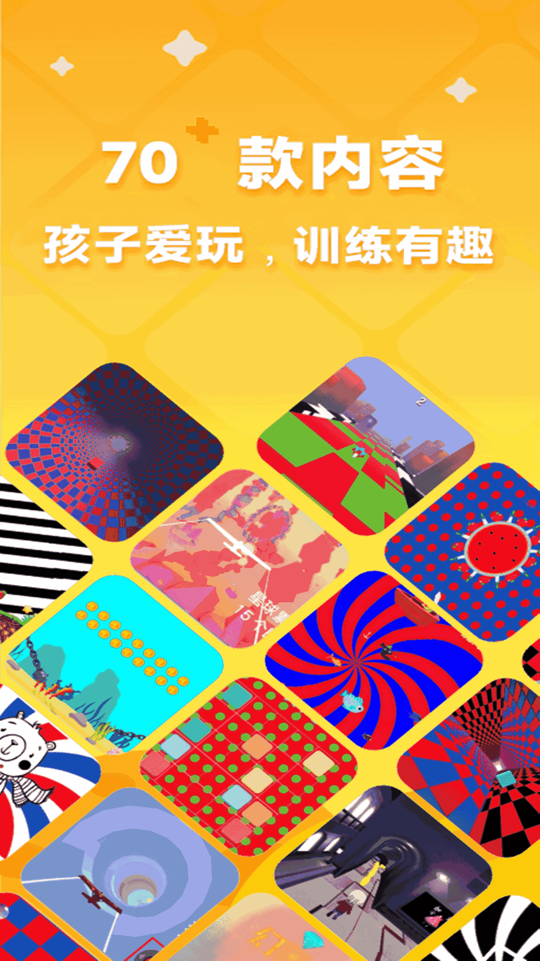睛晶乐弱视宝典
