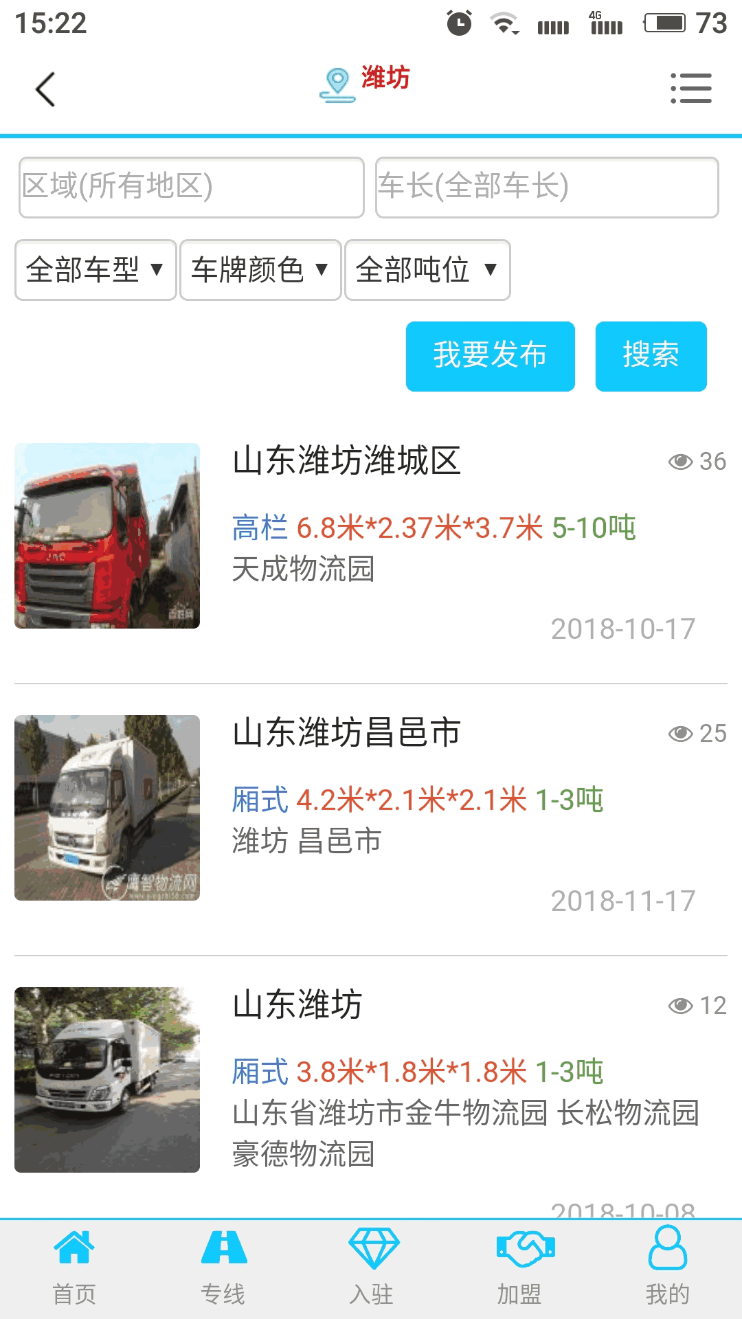 鹰智物流网