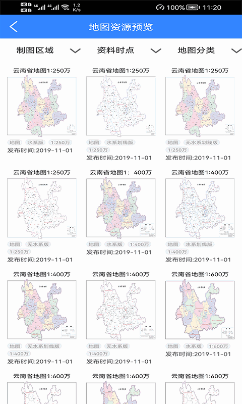 天地图·云南