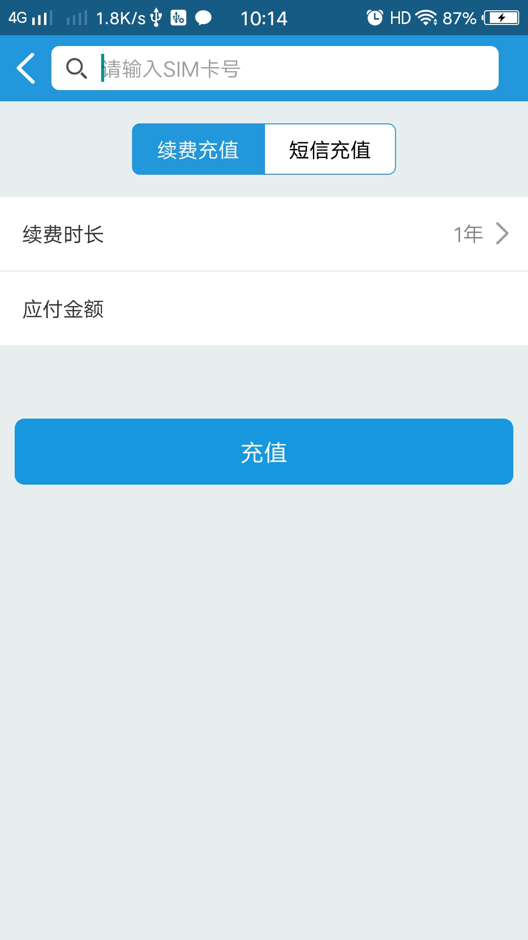 物联小管家