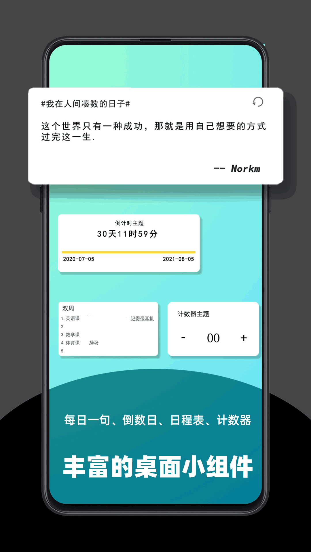 极序