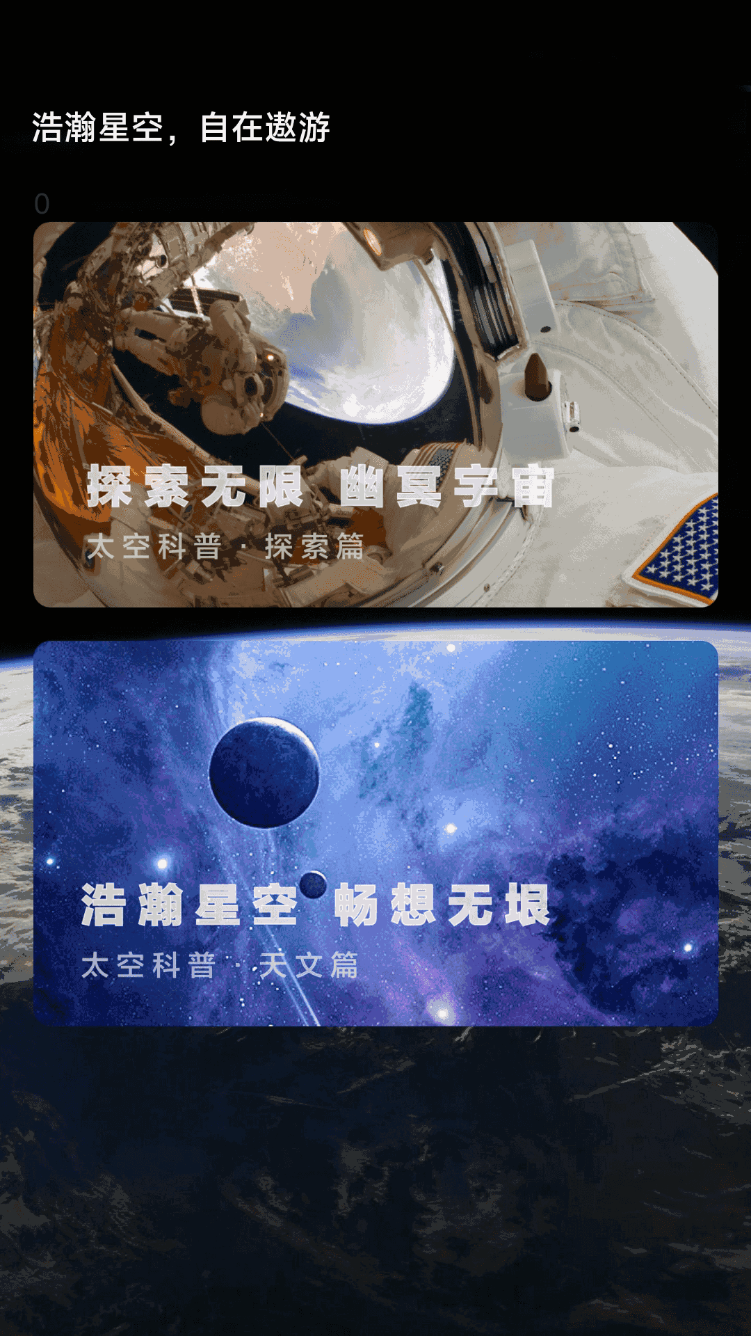 流星计步