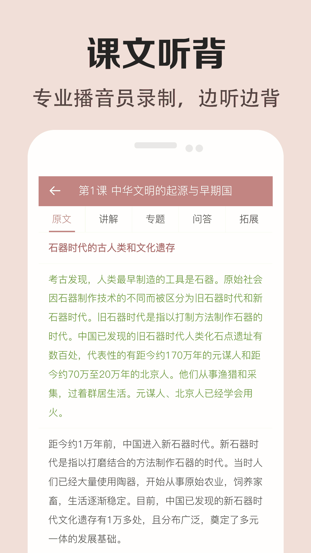 高中历史课堂