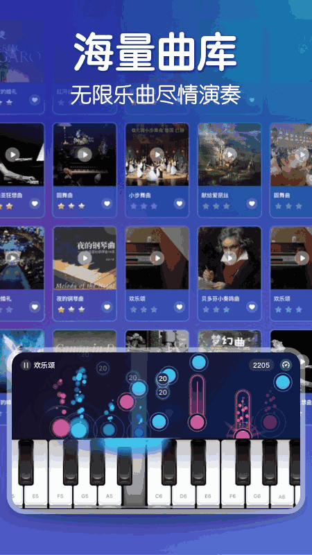 来音钢琴-钢琴键盘无限歌曲