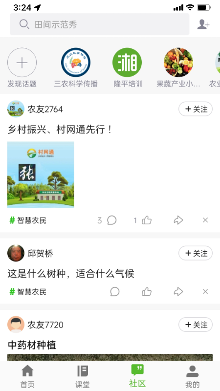 冀农云