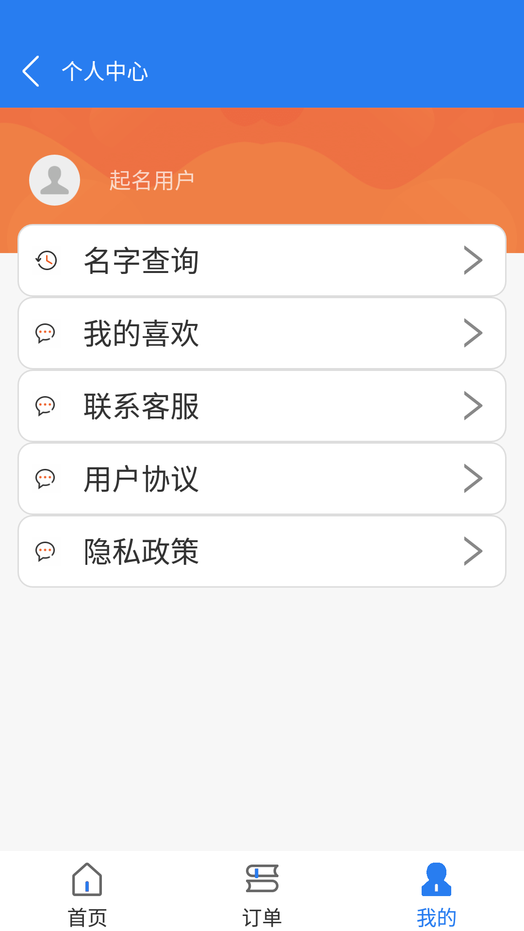 公司店铺起名