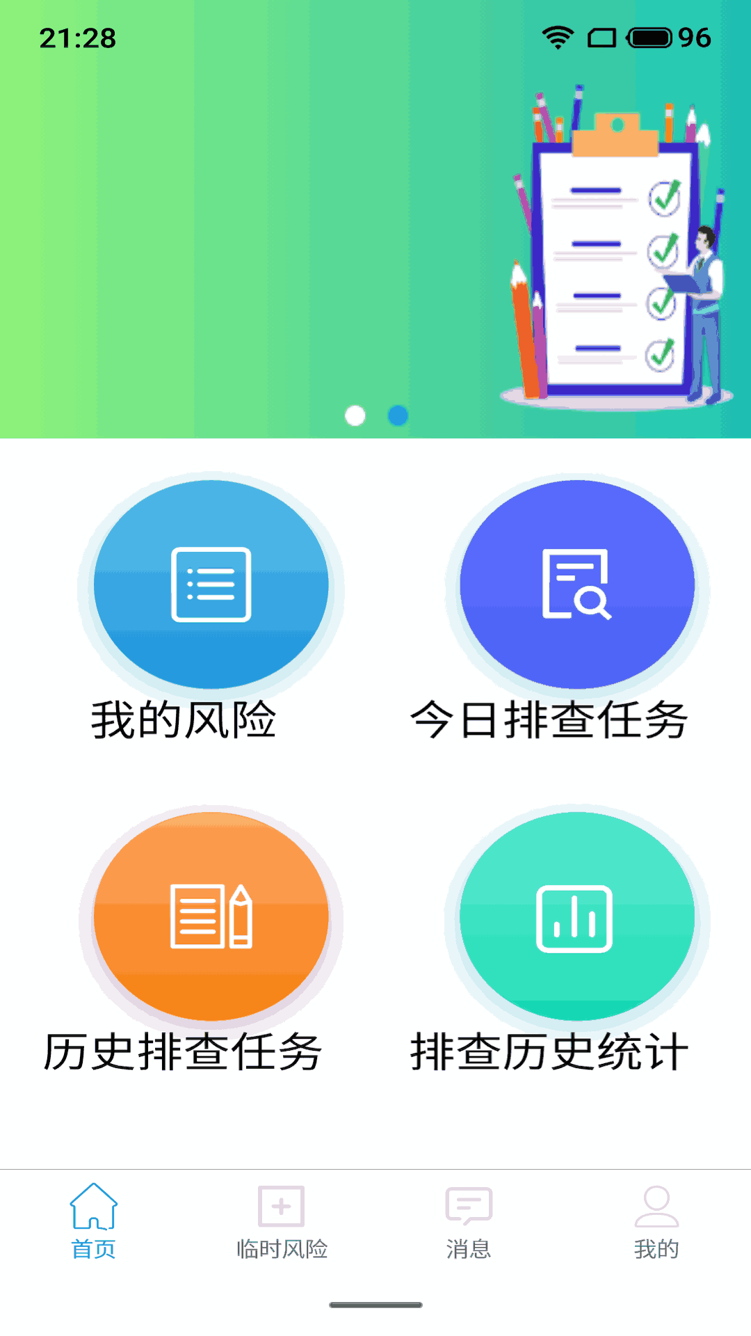 帷幄应急指挥可视化系统V1.0