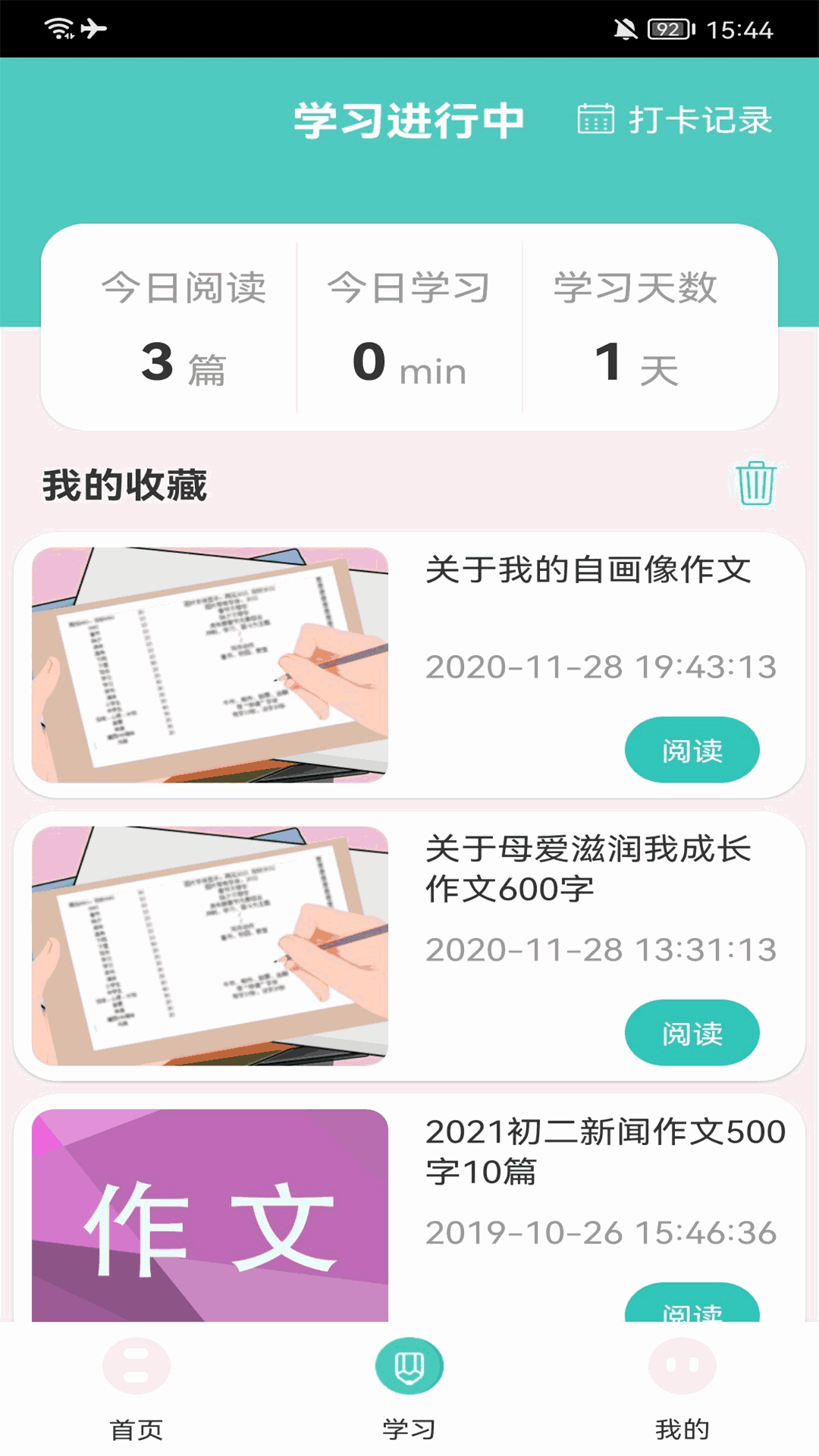 中小学网络云平台