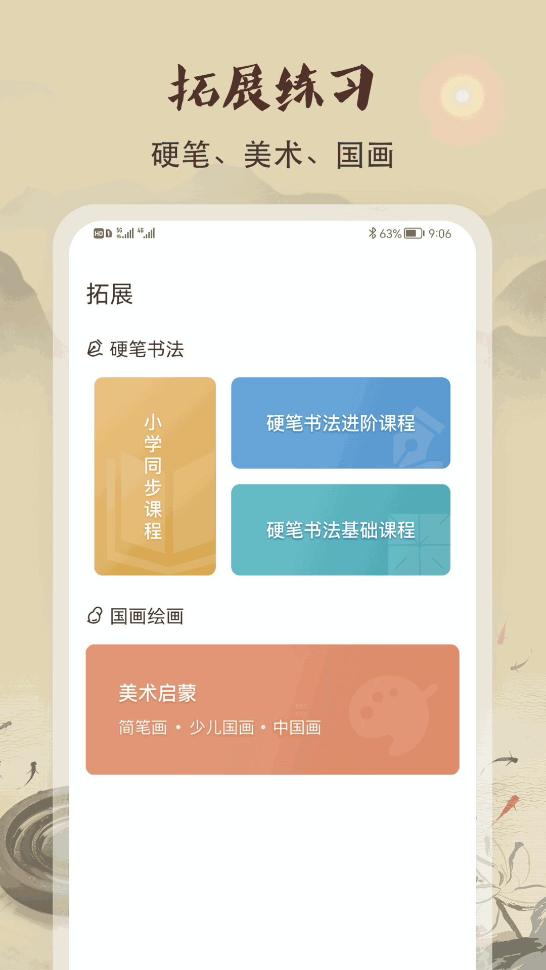 软笔毛笔书法