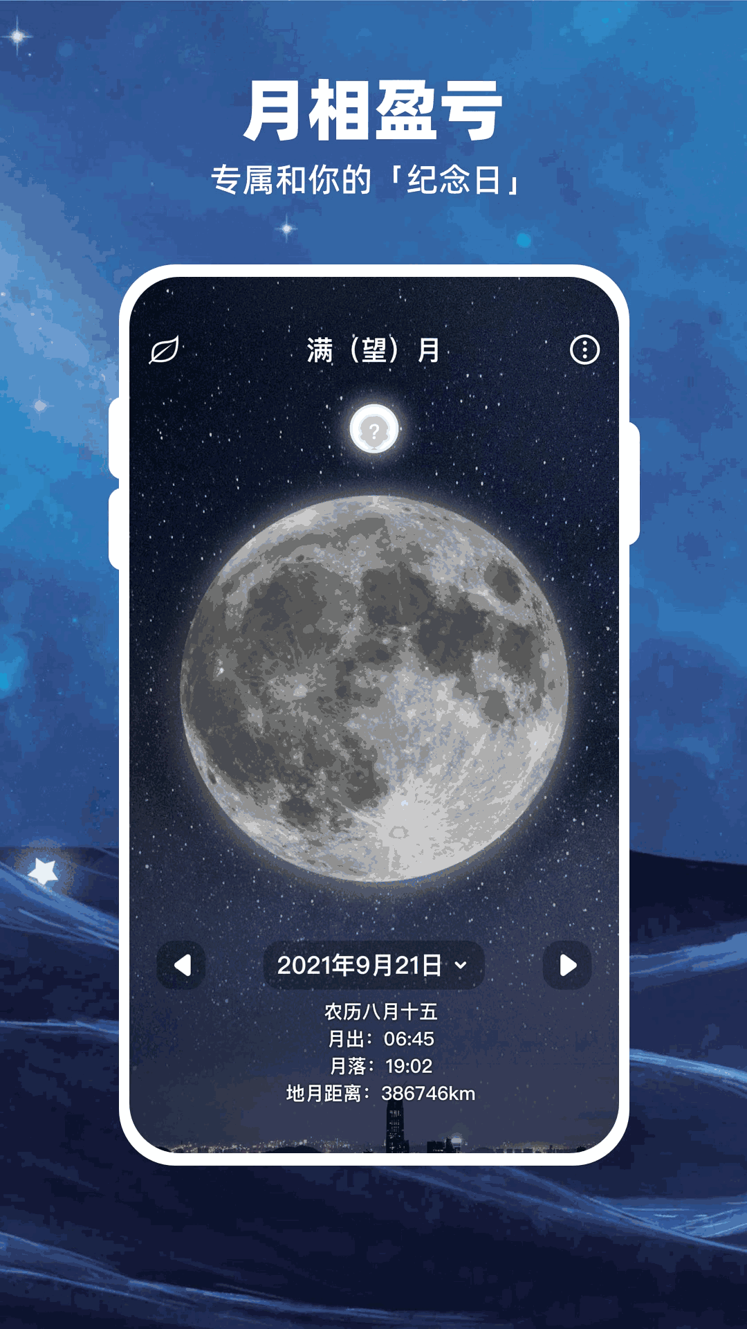 Moon月球