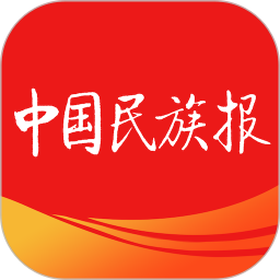 中国民族报