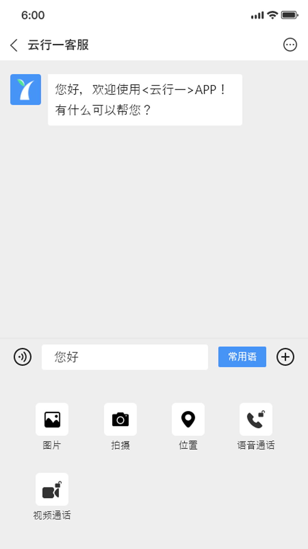 云行一