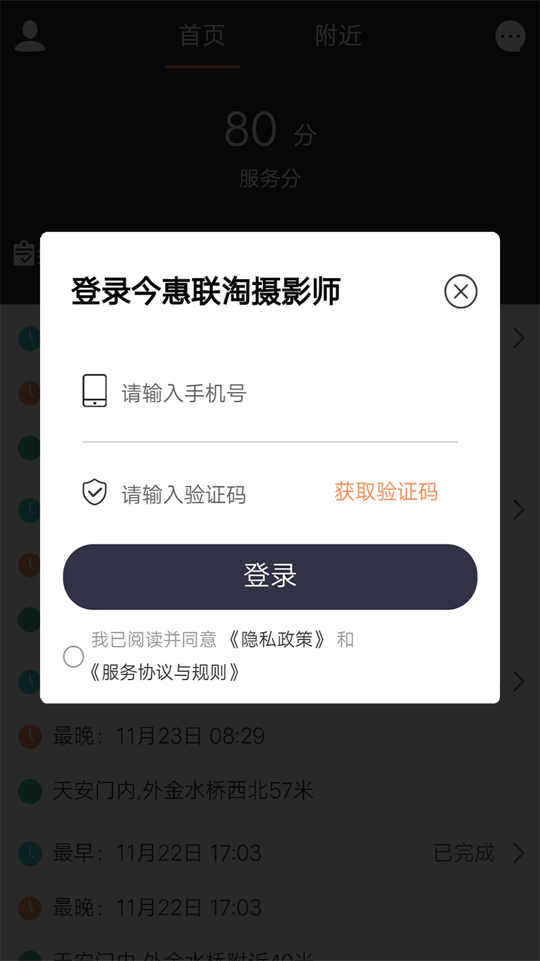 今惠联淘摄影师