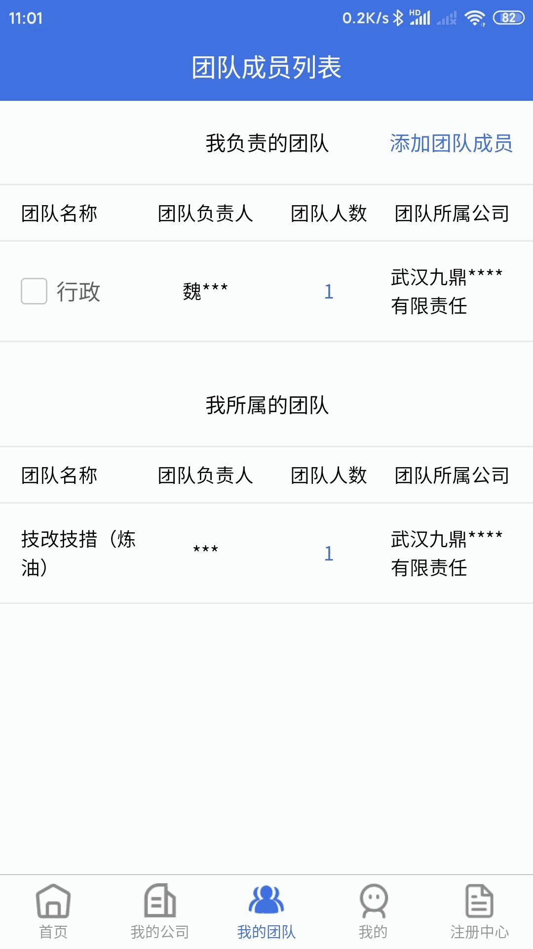 移动监理