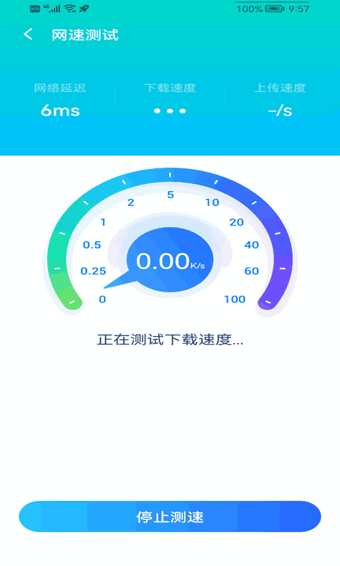 超级清理大师