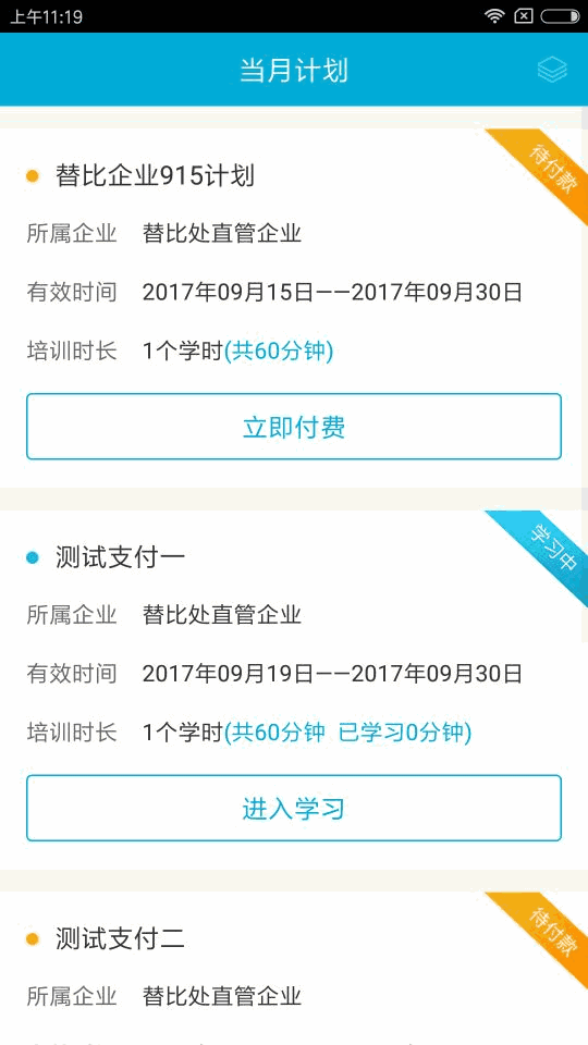 安途帮
