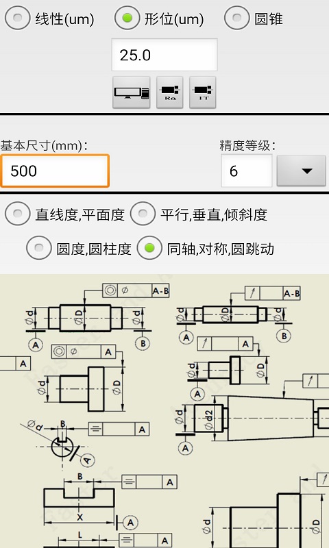 机械公差