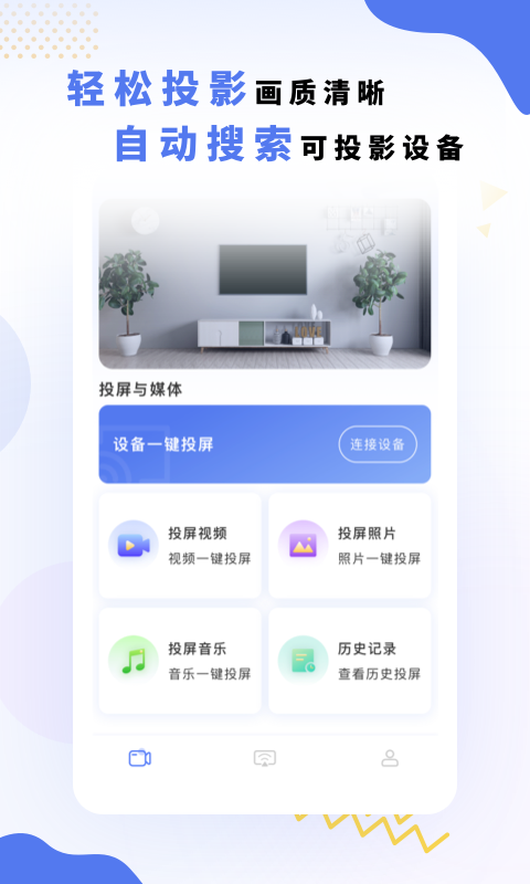 投屏