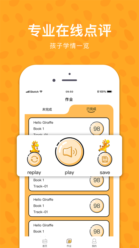 长颈鹿美语
