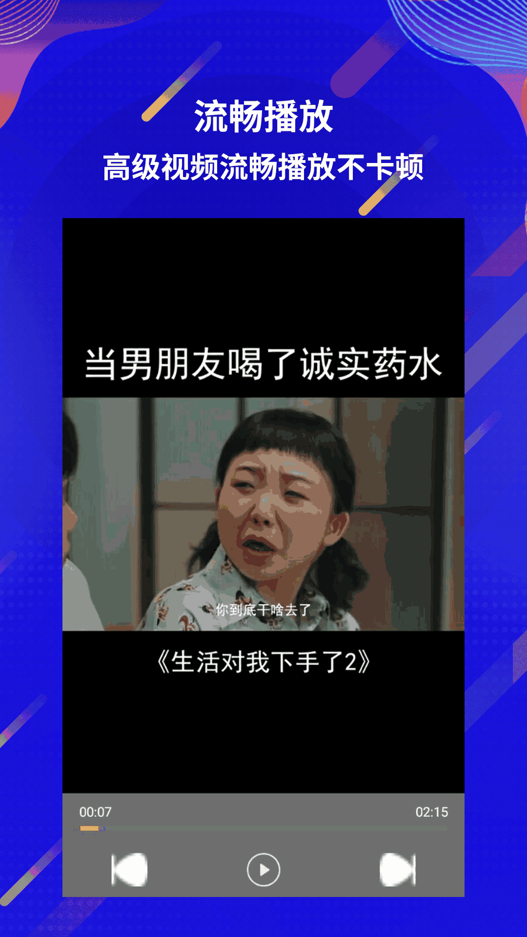 快播播放器