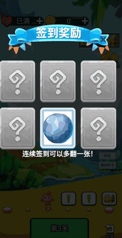 水果消除动森会