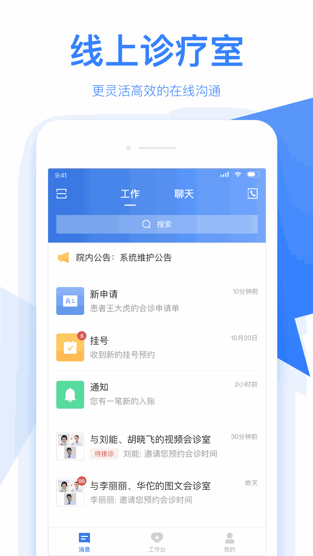 佰医