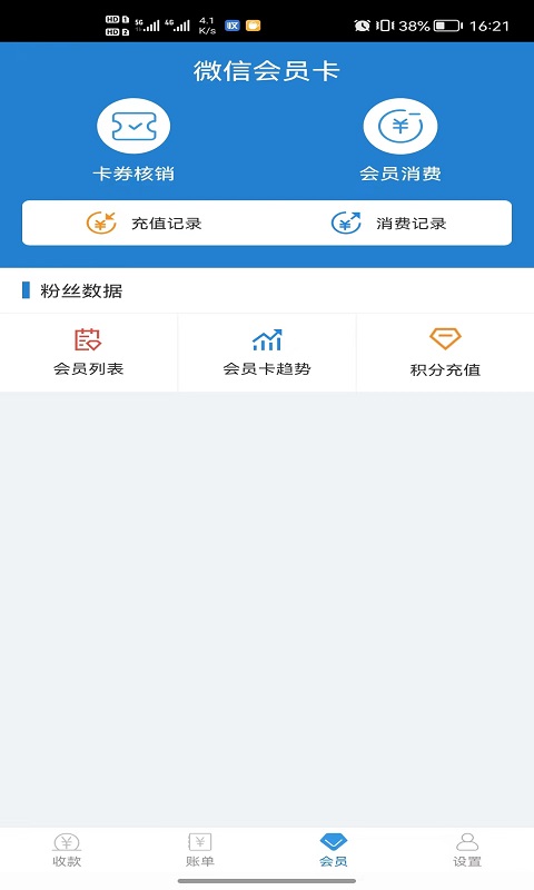 收单宝