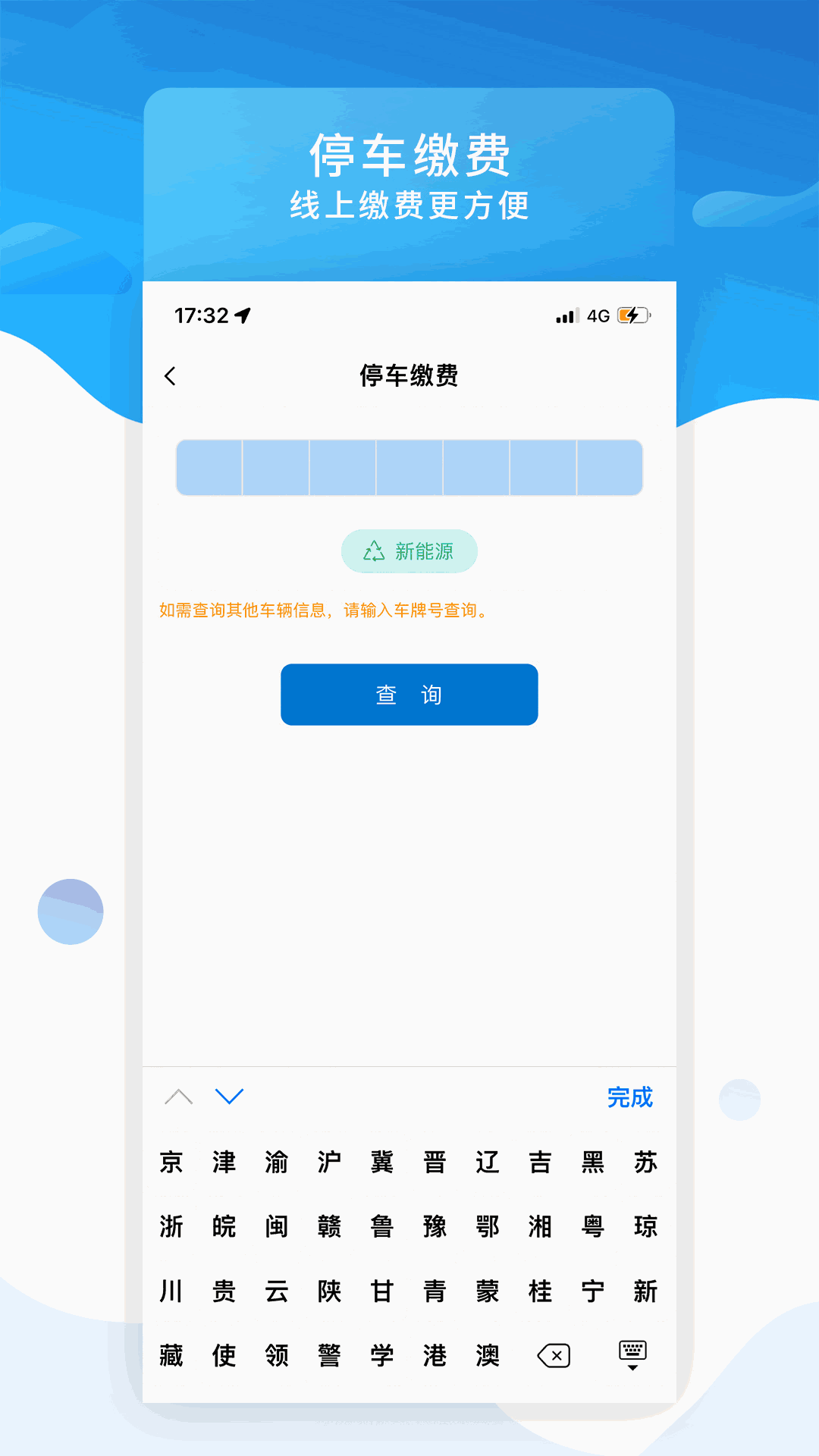 知行约位