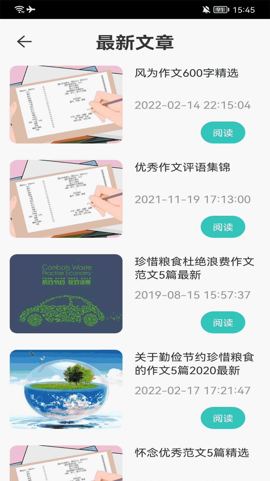 中小学网络云平台