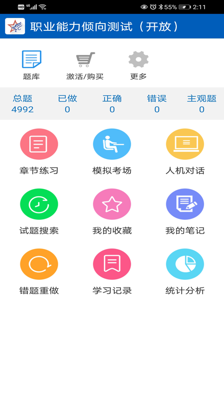 助考之星