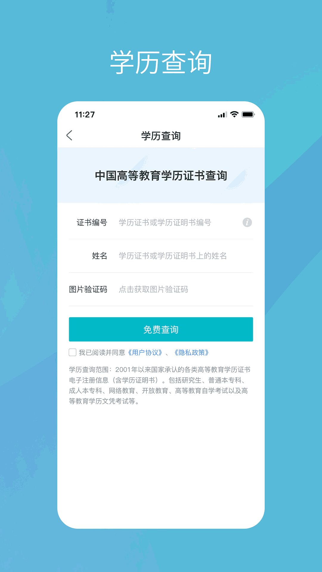 学信网